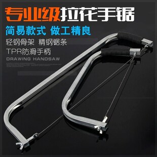 。拉花锯多功能万用据木工工具金属曲线钢丝迷你手工钢丝锯木工锯