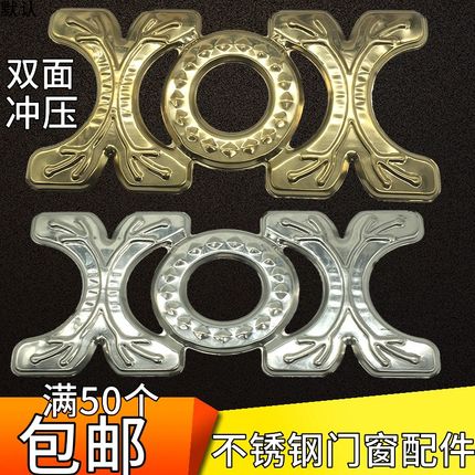 304/201不锈钢XOX冲压花 围墙防盗网配件不锈钢装饰门花窗花配件