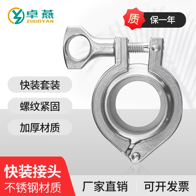 304不锈钢快装接头 卡箍套装大口径快速焊接直接卡盘固定卡扣端头