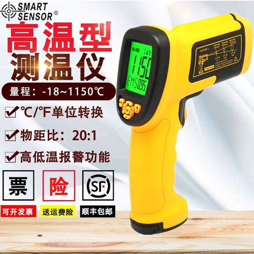 希玛AS872D数显背光高低温型-18~1150大量程红外线测温仪温度计