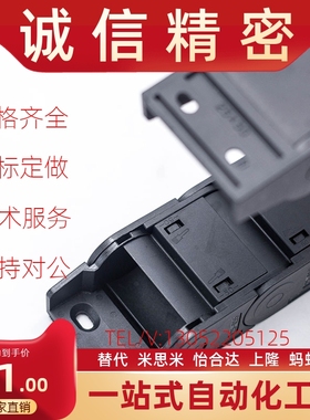 替怡合达拖链VBC/VBD/VBF/VBQ/VBK/VBP/VBR/VBS01/02/21/31/41/51