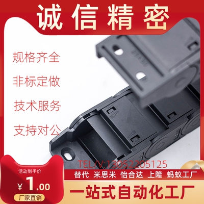 替怡合达拖链VBC/VBD/VBF/VBQ/VBK/VBP/VBR/VBS01/02/21/31/41/51