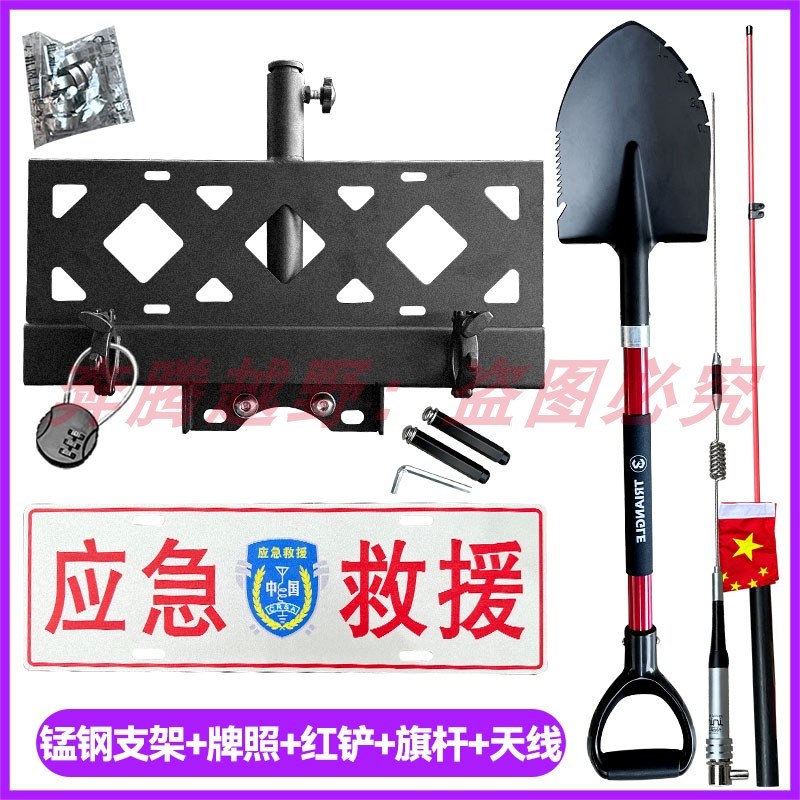 北京24款212t01越野改装备胎旗杆支架BJ40牌照架工兵铲天线支架
