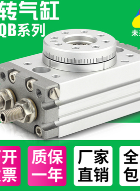90/180可调角度气动转角机械手摆动旋转气缸MSQB-10A20A3050R缓冲