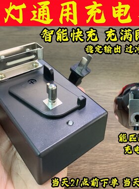 矿灯充电器防爆锂电头灯井下头灯专用充电通用型KL4LM KL5LM KL6M