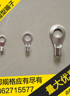 1平方铜接线端子冷压接线端子OT1-3-4-5-6紫铜线鼻子1000只铜线耳