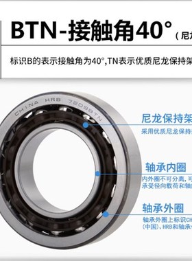 HRB哈尔滨轴承7216 7217 7218 7219 7220 7221 7222 7224AC M P5