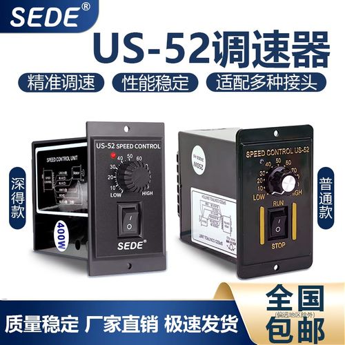 电机调速器US-52马达调速开关220V正反转速度控制器减速调速器25W
