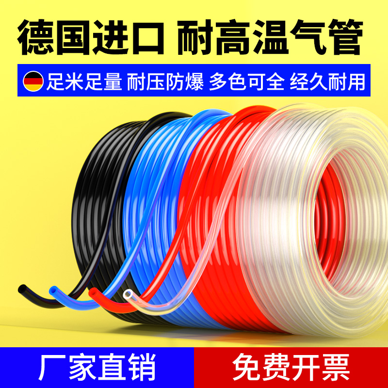 耐高温气管防爆高压气泵管子空压机气泵加气管透明气线PU4/6/8/10