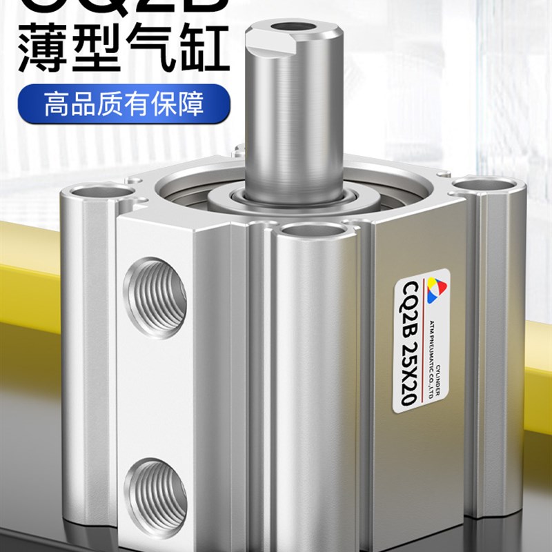 CQ2B薄型气缸CDQ2B32/12/16/40/20-5*10*15*20*25*30*40D小型气动