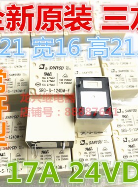 全新 SRG-S-124DM-F 三友17A 常开型24VDC 通用HF152F 024-1HS