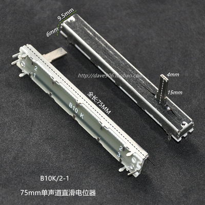 DELTA推子75MMB1K 10K 50K 100K单声道调音台调光台 直滑电位器