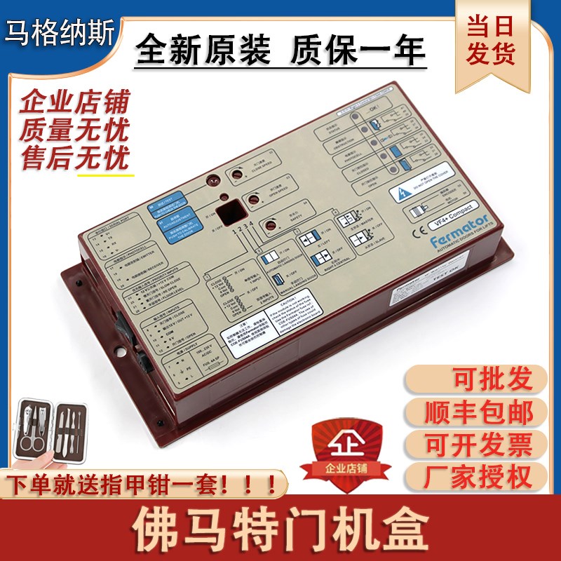 迅达电梯3300门机变频器Farmator佛马特门机盒VF4+福玛特马达配件