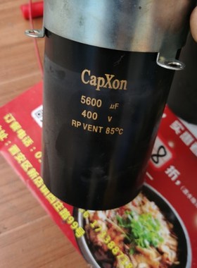 CapXon 400v5600uf 6800UF450V 4700UF2200UF螺丝脚电容