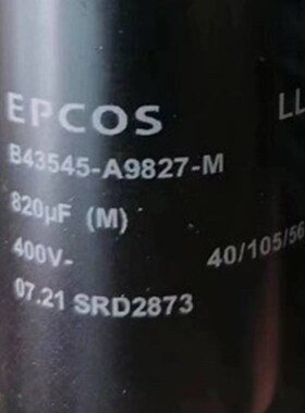 B43545-A9827-M 400V820UF德国进口 铝电解电容