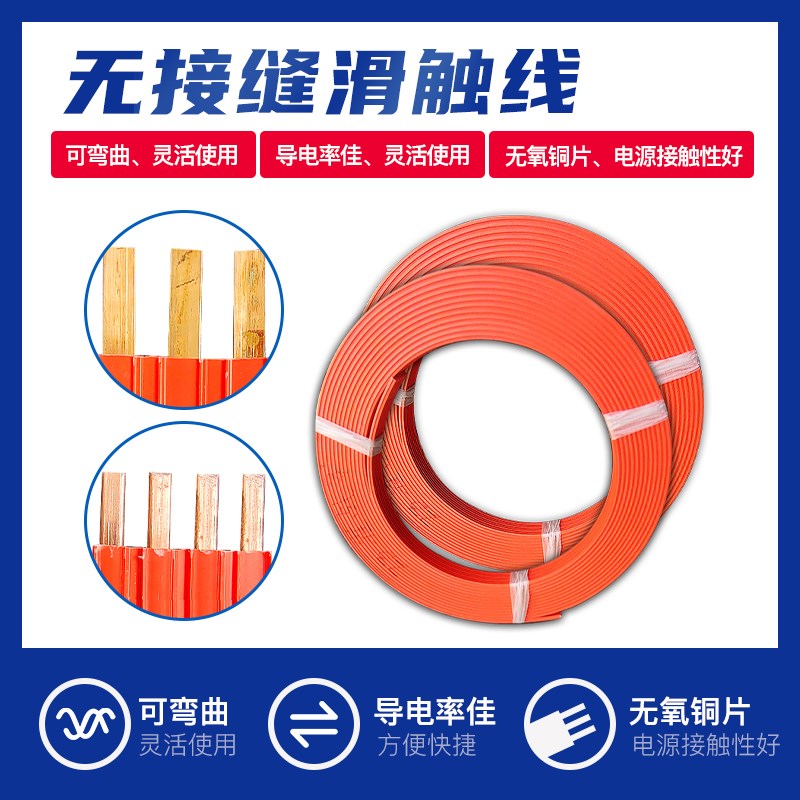 无接缝滑线3P4级国标滑触线6/8/10/14/16/20平方起重行车电轨排线