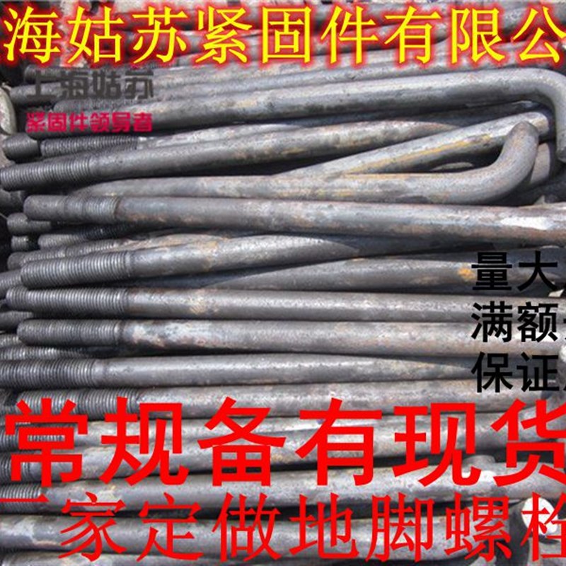 7字型L型地脚螺丝钢结构预埋螺栓地脚定制9字螺丝杆M16*300-1500