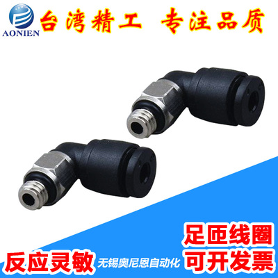 气动微型迷你气管快插接头螺纹弯头PL3/4/5/6-M3/M5/M6/01