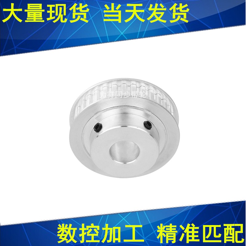 同步轮XL50齿 同步带轮孔5/6/8/10/12/14/15/20 48XL037同步带轮