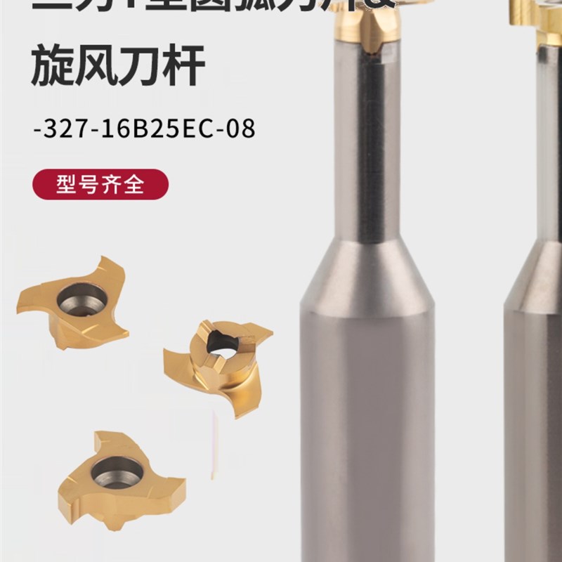三刃平头T型槽刀片TXC-15.7-3T-1/1.5/2/2.5/3.5/4-MB08切槽刀粒