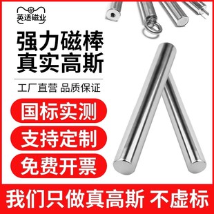 强磁磁力棒吸铁棒磁棒高强吸力磁铁棒工业耐高温永磁除铁棒磁力架