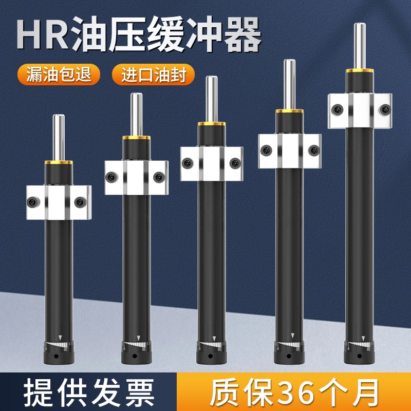气动液压油压缓冲器HR30/60/80/100气缸可调稳速机械手减震器配件
