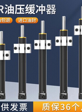 气动液压油压缓冲器HR30/60/80/100气缸可调稳速机械手减震器配件