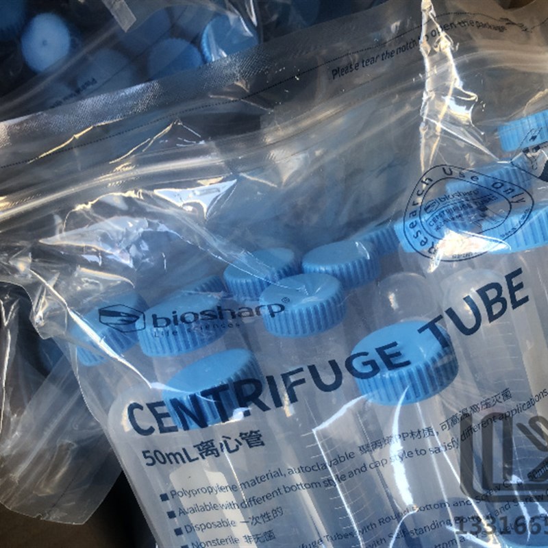 Biosharp BS-500-MY 50ml 螺口圆底离心管  50个/包 未灭菌