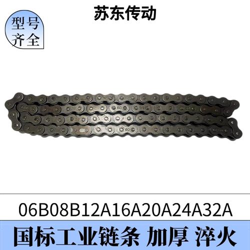 国标加厚工业滚子链条08B10A12A16A20A24A28A32A单排双排锰钢淬火
