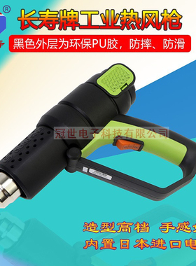 CS-9616A长寿新款热风枪1600W/2000W防烫设计热风筒