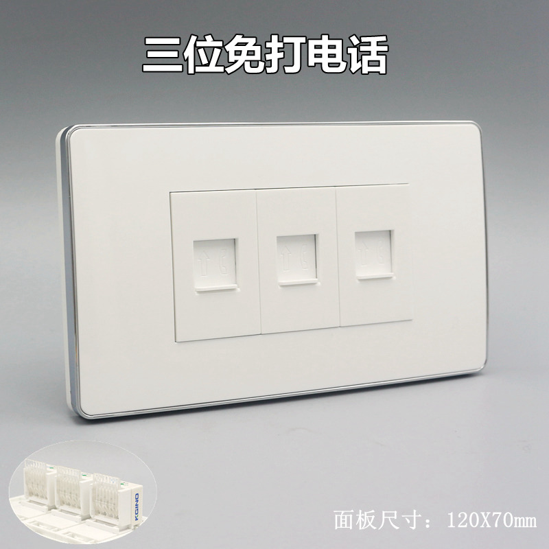 118/120型3个电话面板二芯四芯语音电话插座3个RJ11语音模块插座