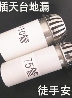 304不锈钢天台地漏盖防堵过滤网罩pvc50/75/110/160管150雨水槽