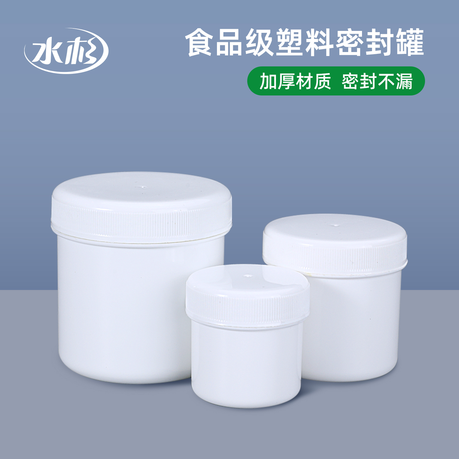 食品级塑料白色无味面膜面霜膏分装瓶密封罐150/300/500ml1000ml