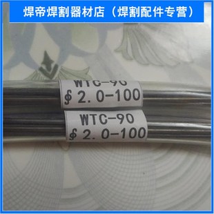电极被覆机用碳化钨棒焊条模具强化用电火花堆焊用WTC-90焊材