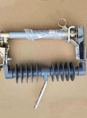 高压熔断器HRW12-15/100A-200A户外硅胶跌落式熔断器令克开关保险