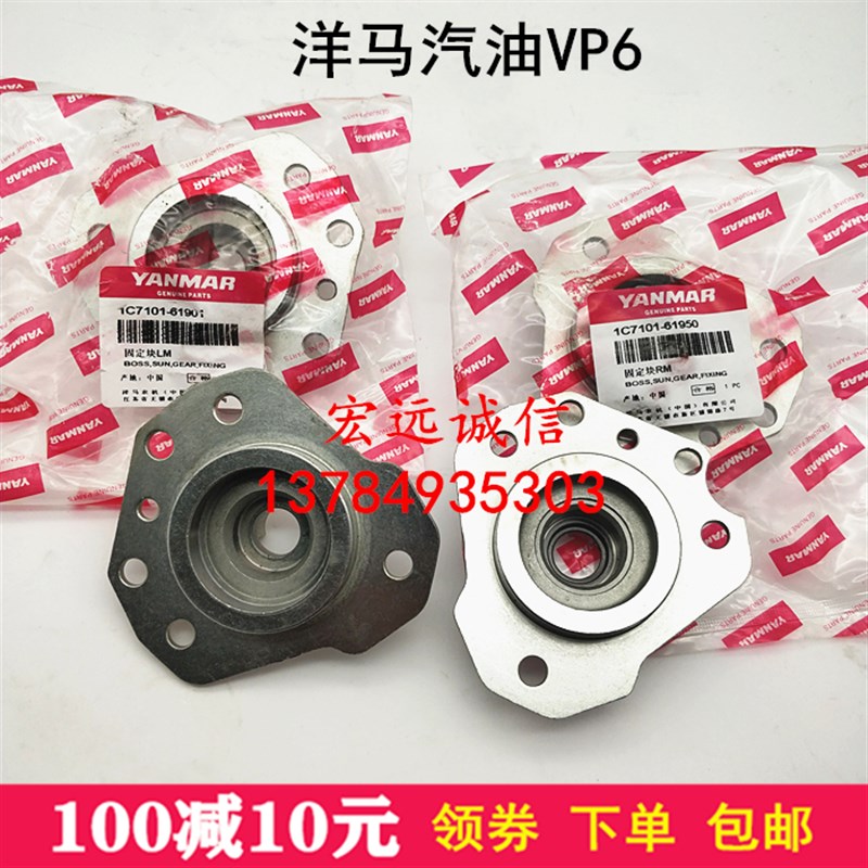 洋马高速汽油插秧机配件VP6\VP8D回转体固定块轴承衬瓦油封衬套