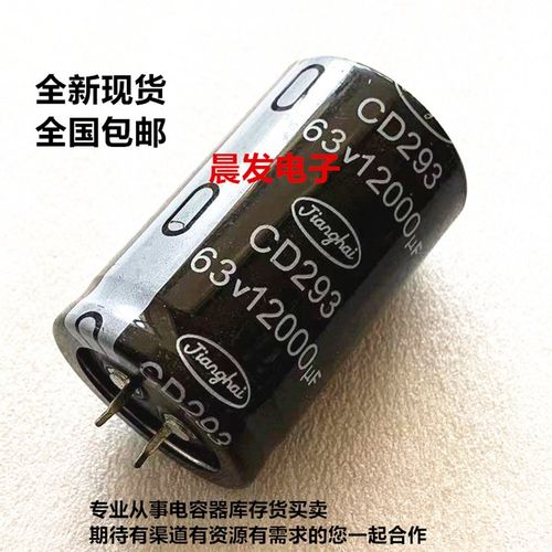 JIANGHAI/南通江海 63V12000uF CD293 80V22000UF全新原装正品50V
