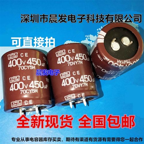 全新现货 400V450UF 30X35日本黑金刚代替400v390uf 450V420V