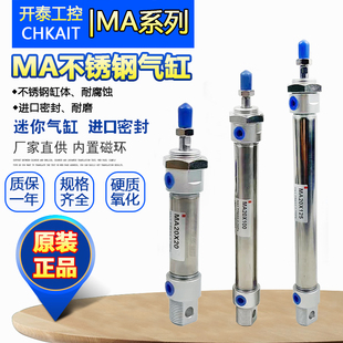 150 100 200 MA20X25迷你带磁气缸小型气动长行程不锈钢缸体50