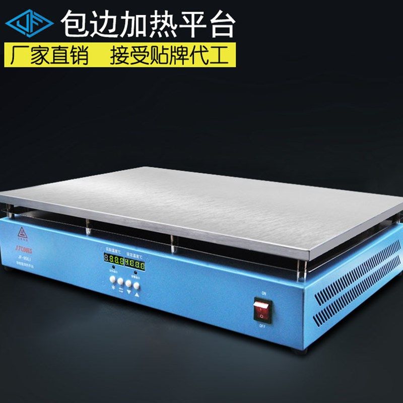 JF-956I恒温加热平台 手机拆屏预热台 LED灯珠维修实验加热板,畜牧/养殖物资,畜牧/养殖器械,淘宝优惠券,粉丝福利购,淘宝优惠卷