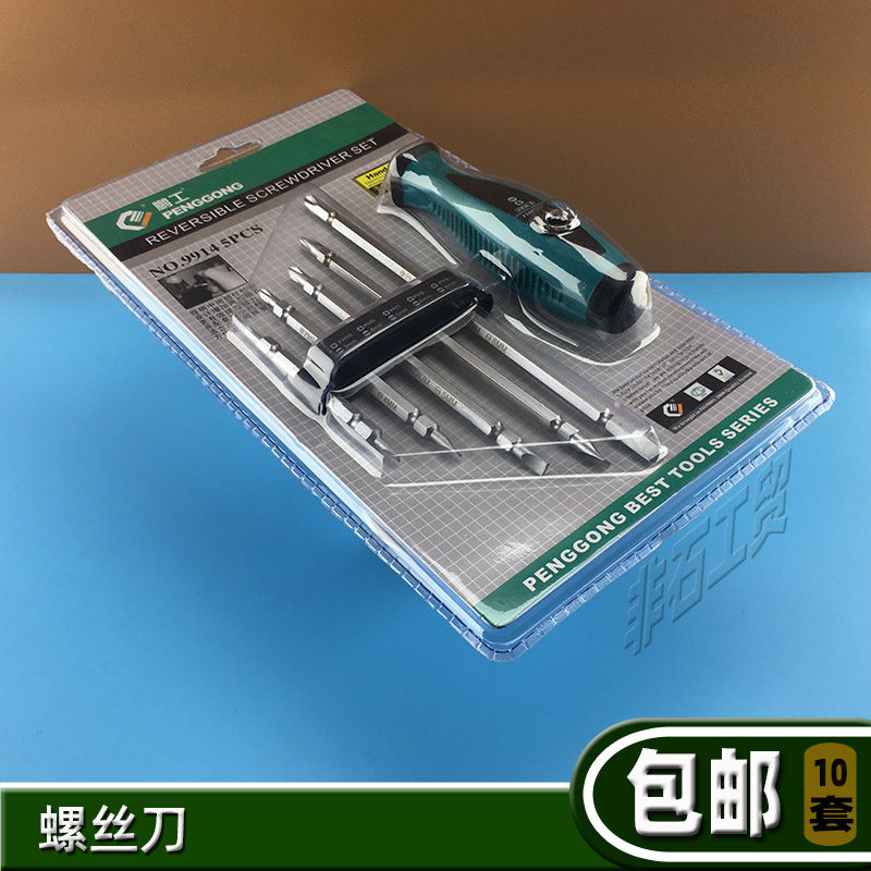 鹏工9914组合5件套两用螺丝刀两头螺丝批换头起子十字一字3/4/5/6