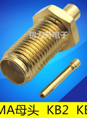 SMA-KB2母头KB3外螺纹内孔接头-2-3半柔线RG405同轴半钢线RG402