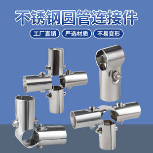 不锈钢管扣件25MM6分管三通四通五通二通货架架子固定连接件加厚