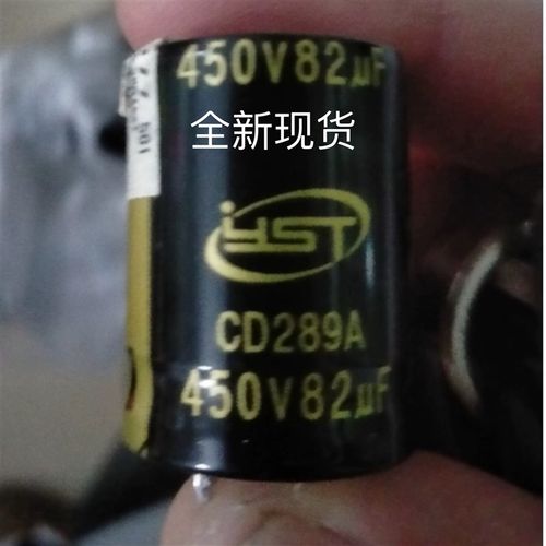 全新包邮YST  450V82UF 400v 江浩铝电解电容器22X30 CD289系列