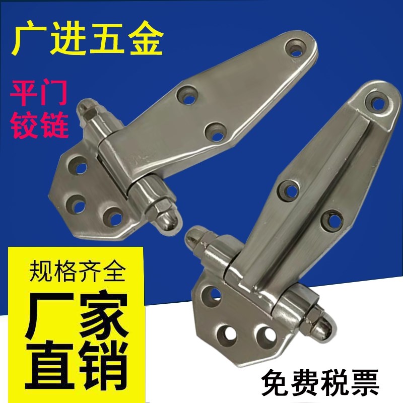 小平合页蒸柜门较烘箱铰链冷柜合页不锈钢平门铰合金蒸柜菱形门较