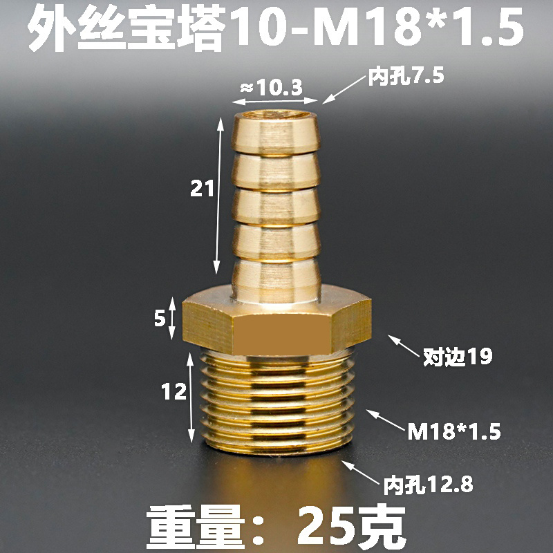 宝塔接头外丝M8-10mm小型气嘴M18-8mmM12-10mmM10-10mm小宝塔黄铜