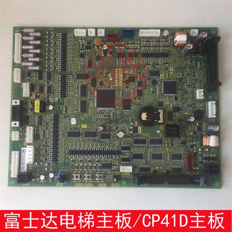 富士达电梯主板 CP41A/CP41C/D/E 原装正品 富士达主板 CP41E G04