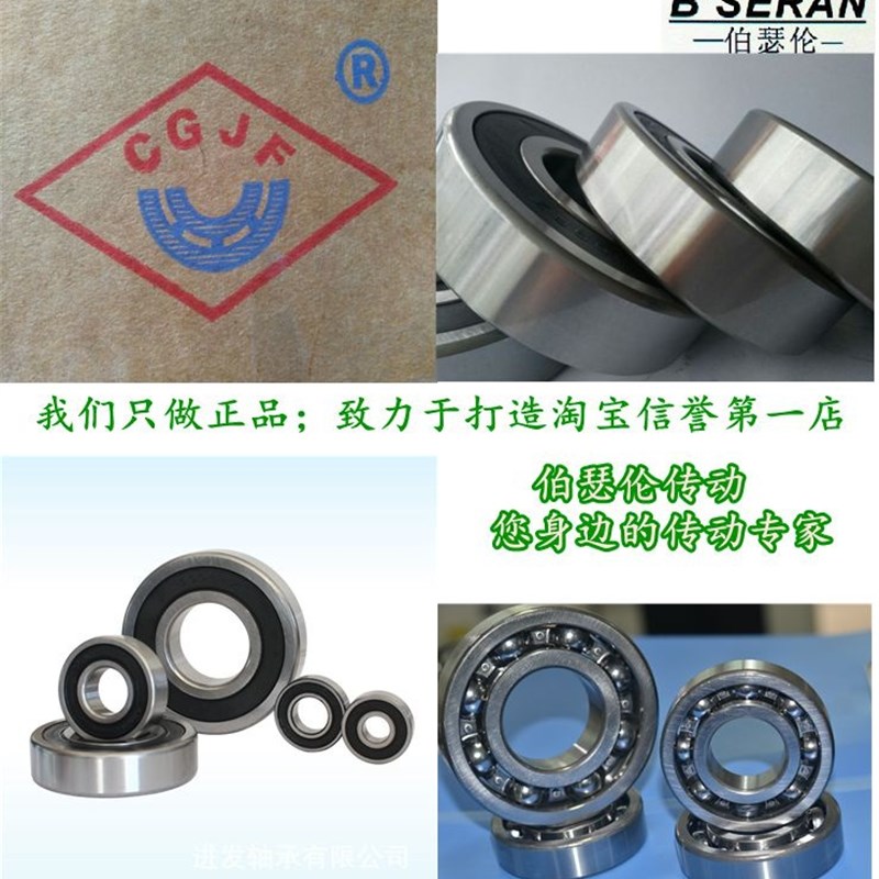 进发轴承6305 6306 6307 6308 6309 6310 6311 6312 6313 2RZ