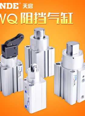 阻挡气缸TWQ32*20*25*40*X20SKF TTQ 10SC B R流水线阻尼器限位器