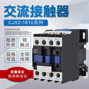 CJX2 5011 0910 1810 3210 1210 交流接触器单相220V三相380V